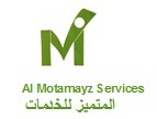 Al Motamayz Services